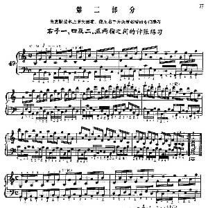 手风琴谱 | 手风琴手指练习 第二部分 右手一 四及二 五两指之间的伸张练习