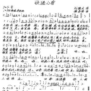 快递小哥_歌谱投稿_词曲:刘德才 张艺军