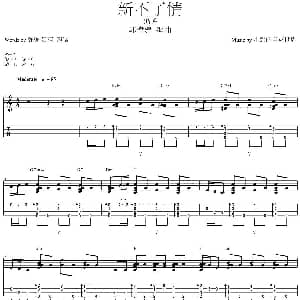 新不了情 吉他谱 万芳 郭伟建编曲