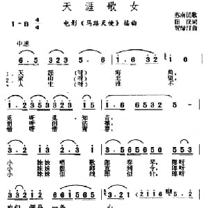 天涯歌女_通俗唱法乐谱_词曲:田汉 冼星海