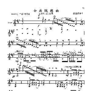 士兵随想曲_歌曲简谱_词曲: 张延龄编曲