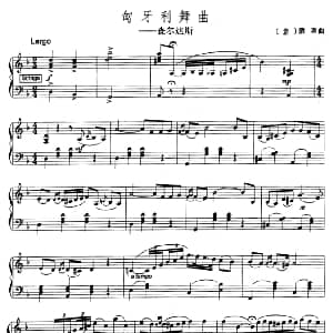 电子琴谱 | 匈牙利舞曲 查尔达斯 爵士乐版 意 蒙蒂