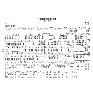 不能忘记我们的英雄_合唱歌谱_词曲:晓达 杨松