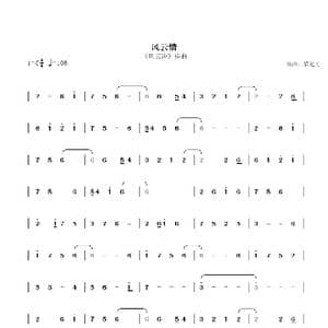 风云情_歌谱投稿_词曲: 黎允文