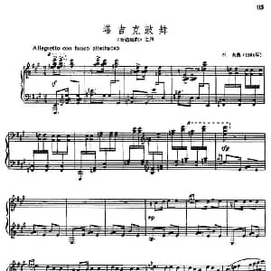 塔吉克鼓舞 钢琴谱 石夫