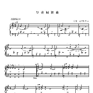 手风琴谱 | 皇帝圆舞曲 二级练习曲