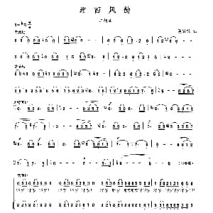 二胡谱 | 湘西风韵 二胡曲 人声伴唱 晏敏敏