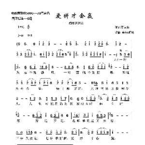 爱拼才会赢_歌曲简谱_词曲:陈百潭 陈百潭
