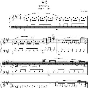 话说 钢琴谱 Zinc编制