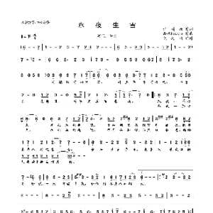 永夜生雪_歌曲简谱_词曲:江眉妩 西凉Cassie