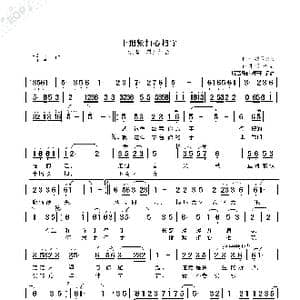 十指相扣心相守_歌曲简谱_词曲:后来者 轻云望月