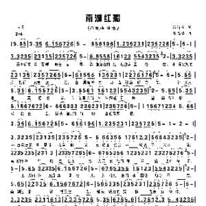 南湖红船郑晓梅演唱谱_歌曲简谱_词曲:黎济宁 李福华