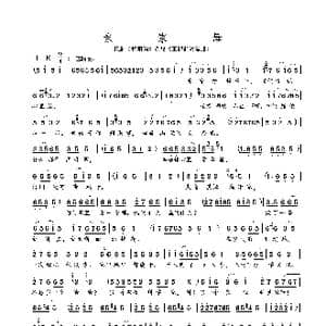 亲 家 母_歌曲简谱