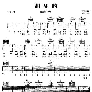 甜甜的 吉他谱 周杰伦 方文山 周杰伦