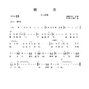 悯农_歌曲简谱_词曲: 唐 李绅 吴来亭