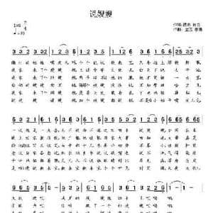 说嫂嫂_民歌简谱_词曲:德宗 肖杰 生茂 春甫