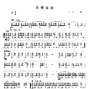 口琴谱 | 放鸭姑娘 广西民歌