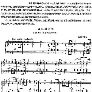 婚礼进行曲 钢琴谱