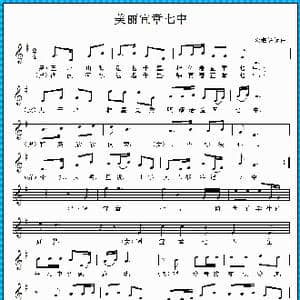 美丽宜章七中_歌曲简谱_词曲:邓海华 邓海华