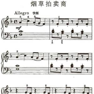 烟草拍卖商 钢琴谱 约翰 汤普森