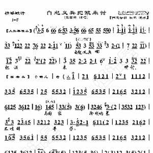 群英会 自起义兵把贼来讨_歌曲简谱_词曲:暂无 恒流星制谱