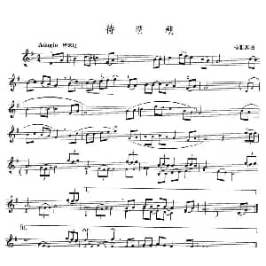 小提琴谱 | 待明朝