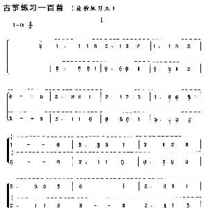古筝谱 | 古筝练习 轮指练习 9