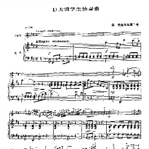 小提琴谱 | D大调学生协奏曲 塞茨作品第7号 塞茨