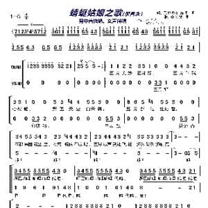 蜻蜓姑娘之歌〔廖昌永〕_歌曲简谱_词曲:姆.巴拉塔什维里 斯.秦差捷