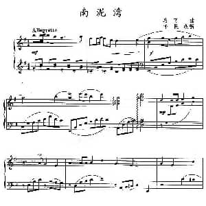 南泥湾 钢琴谱 马可
