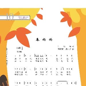 春妈妈_歌曲简谱_词曲:丁荣华 周耀斌 周一新