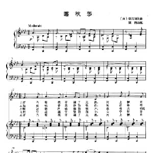 喀秋莎 苏 _外国歌谱_词曲: 苏 勃兰切尔