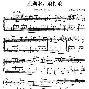 手风琴谱 | 洪湖水 浪打浪 张敬安 等