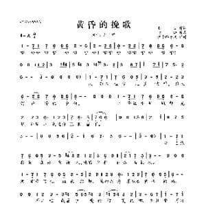 黄昏的挽歌_歌曲简谱_词曲:苍白 汤汤​