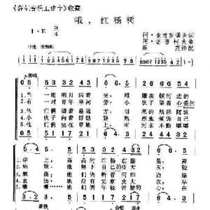 哦,红杨树_歌曲简谱_词曲:阿 索甫罗诺夫 阿 诺维柯夫