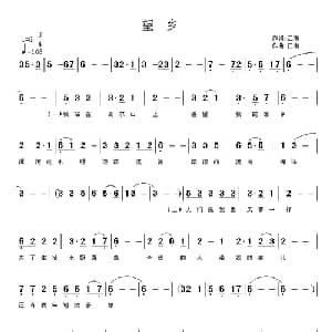 望乡_通俗唱法乐谱_词曲:江南 江南