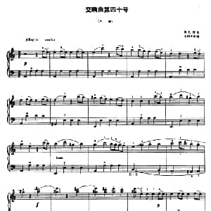 手风琴谱 | 交响曲第四十号 片断 莫扎特曲 王树声改编