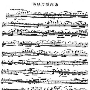长笛曲谱 | 西班牙随想曲