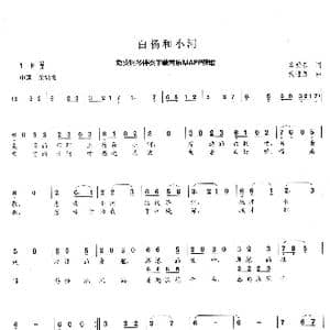 白杨和小河_歌曲简谱_词曲:龚爱书 武进勇