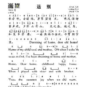 送别_歌谱投稿_词曲:李叔同 Ordway
