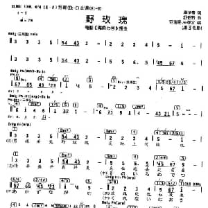 野玫瑰 日本 _外国歌谱