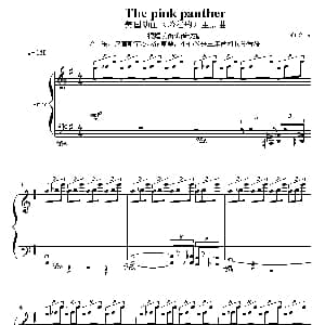 The pink panthre 钢琴谱