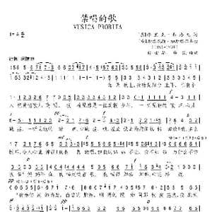 禁唱的歌_歌谱投稿