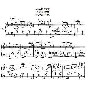 儿童钢琴小曲 我爱我的台湾 钢琴谱