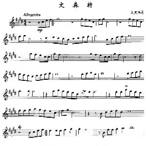 萨克斯谱 | 文森特