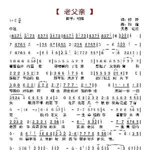老父亲_歌曲简谱_词曲:祁隆 祁隆