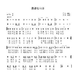 漫漫红尘路_歌曲简谱_词曲:静心 李锋