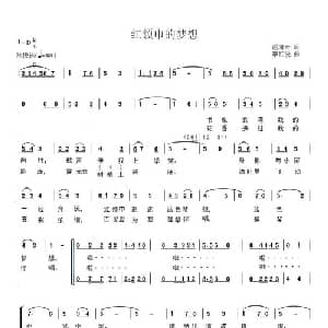 红领巾的梦想_儿歌乐谱_词曲:谢鸿云 李红俊