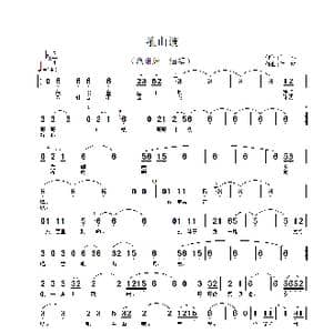 吼山调_歌谱投稿_词曲:付林 付林