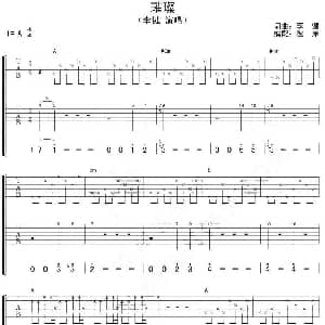 璀璨 吉他谱 李健 李健 李健